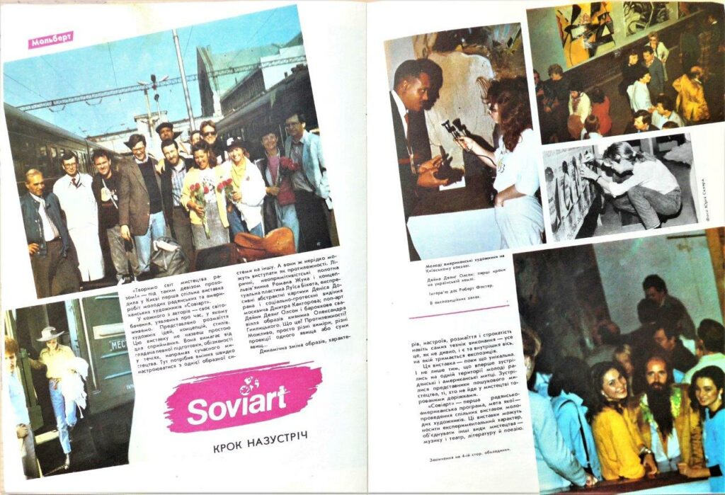 Зстріч американських художників. У центрі &mdash; Алекс Гриценко (Глобал Концепт), Сергій Святченко, Тиберий Сильваши &laquo;Soviart&raquo;,1988